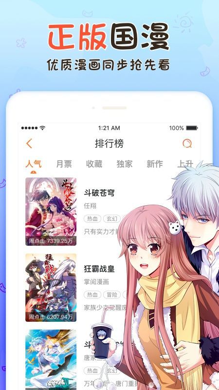 米米漫画无限阅读币