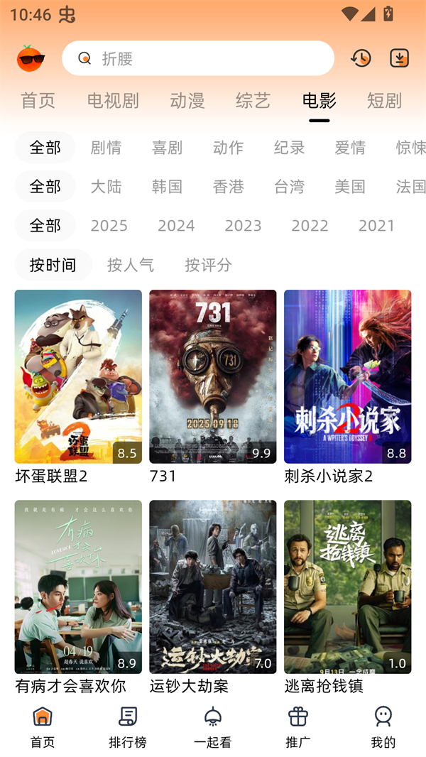 橙光视频播放器