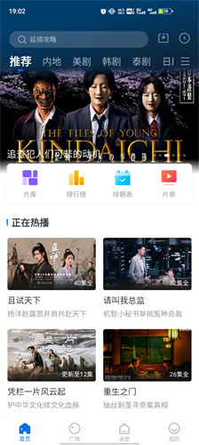 桔子影视官方版