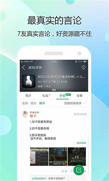 7399游戏盒子免费版