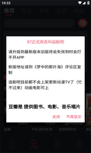 97泰剧app
