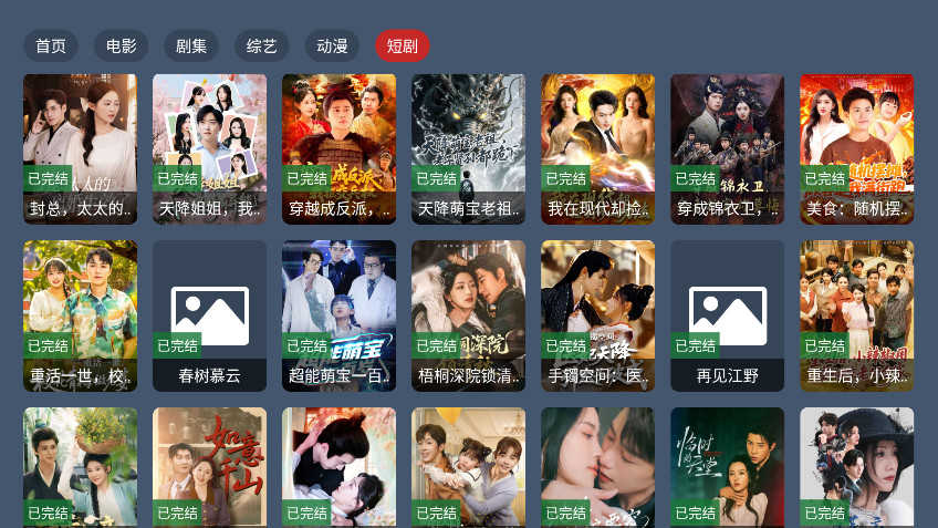 蓝光4K影视tv电视盒子版