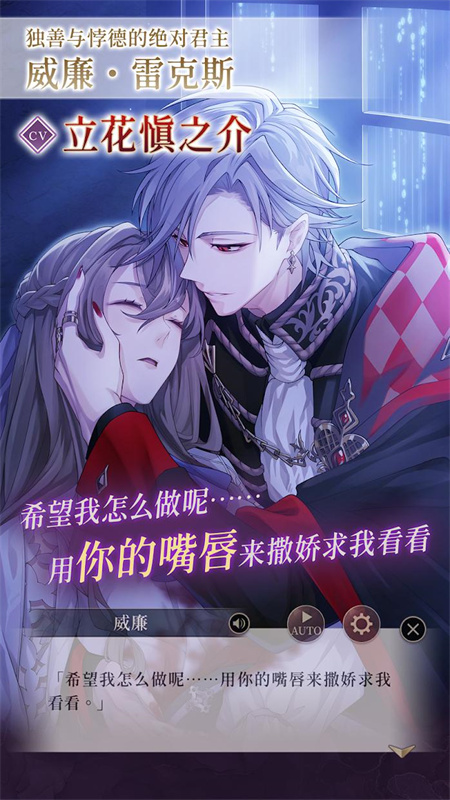 美男恶徒在暗夜中展开的恶之恋中文版手游