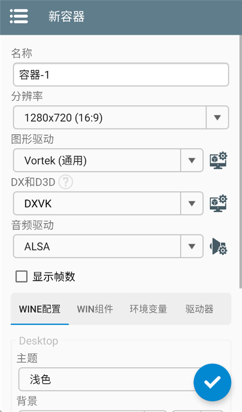 Winlator汉化安卓版