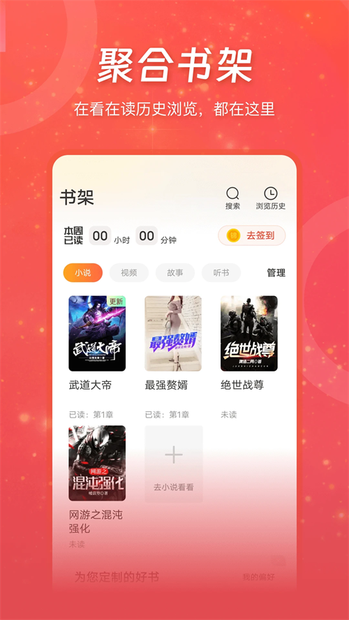 连尚免费读书旧版本