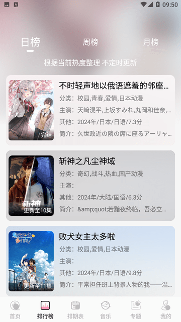 曼波动漫app免费版