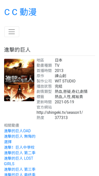 CC动漫正版