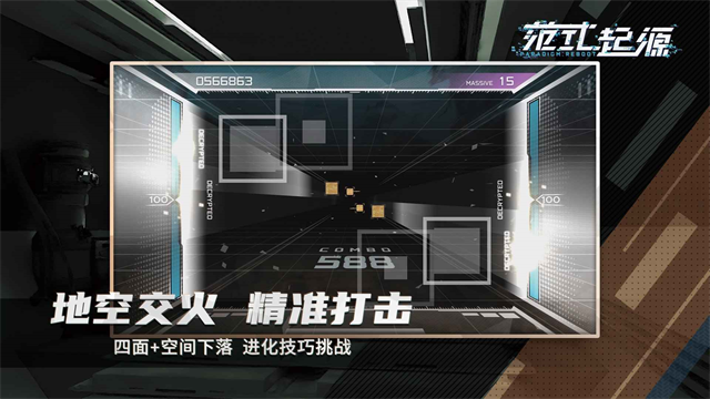 范式起源中文版