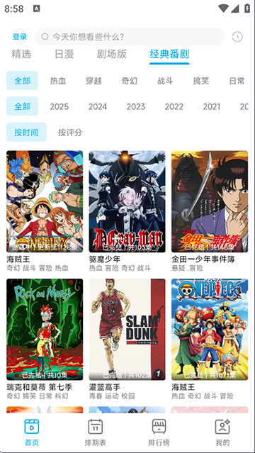 Lanerc动漫无广告版