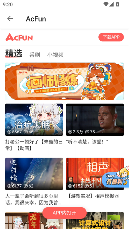 老子搜书免费版