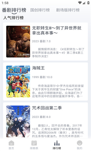 HeiTai动漫