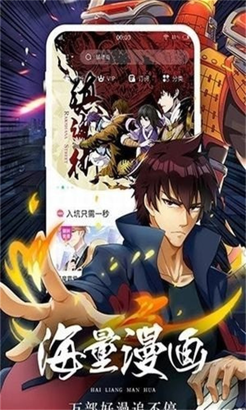 羞羞动漫app最新版