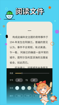 一耽漫阅正版官网版