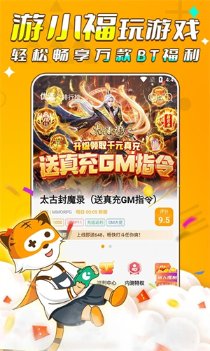游小福官网