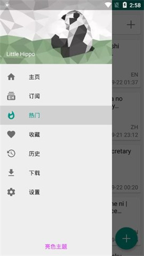 ehviewer白色版1.9.8.0版本