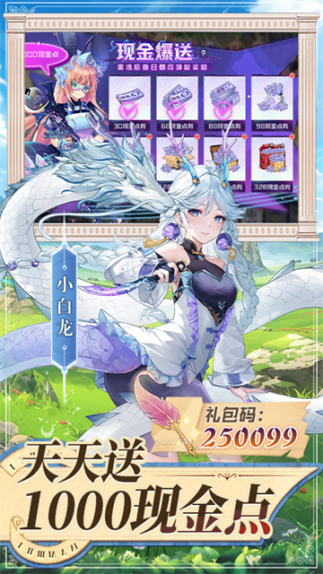 双生幻想无限代金券版本