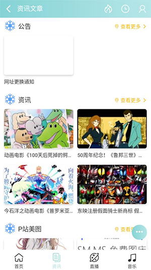 Bimibimi免费版