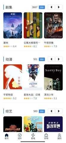 白嫖者联盟官网手机版