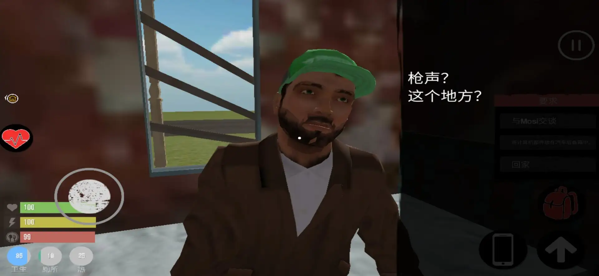 主播生活模拟器无限钞票版
