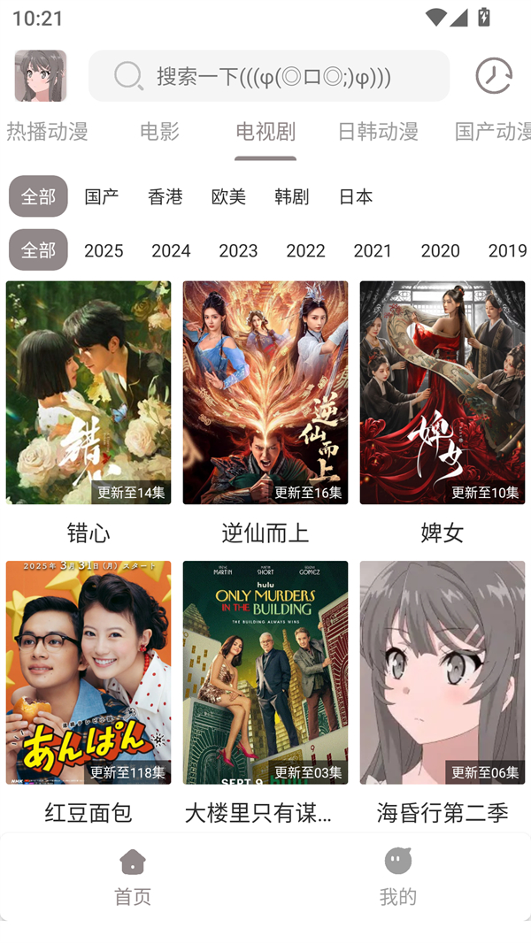 呀哩4K最新版