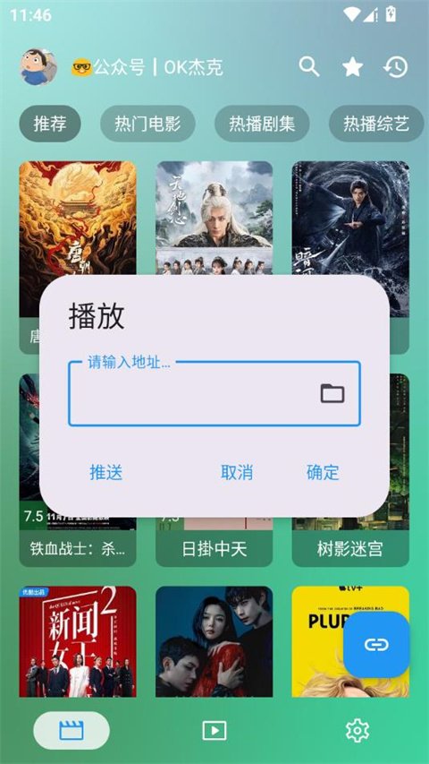 ok影视pro解锁版无广告