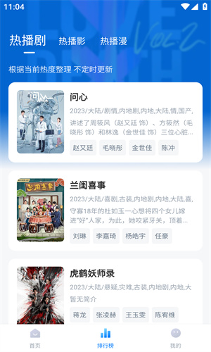 天空影视官网app正版