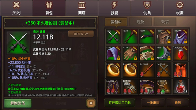 地牢编年史汉化版