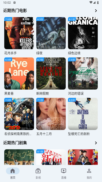 极闪影视app官方版