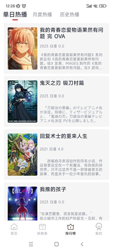 ELFun动漫官网