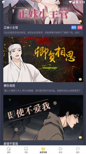 漫猫动漫app