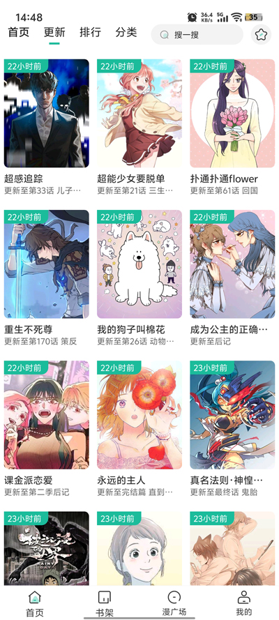 小肥羊漫画app最新版
