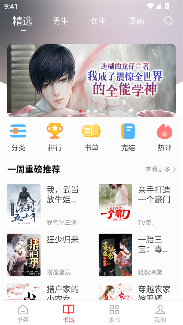 快搜阅读器app官网手机版