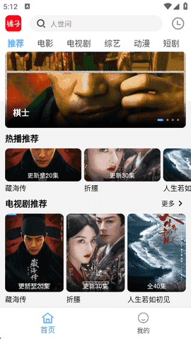 橘子影视TV盒子