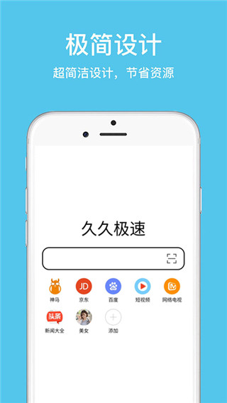 久久浏览器app