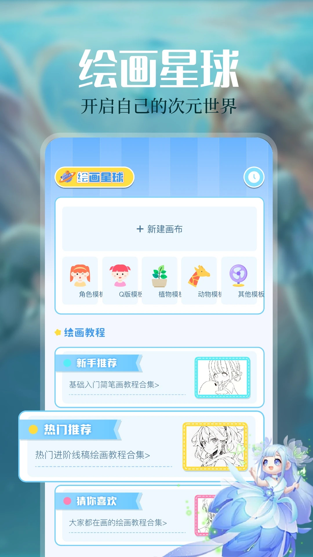 免耽漫画app官方