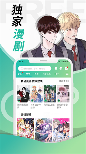 画涯漫画官方版正版