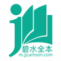 碧水全本小说app正版