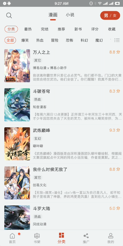 三六漫画官方正版免费