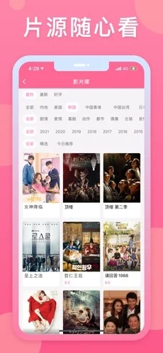 韩剧tv安卓版
