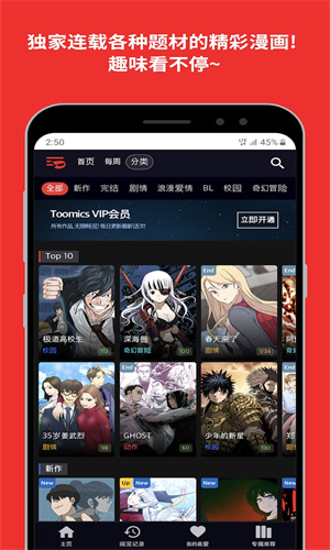 Toomics韩漫官方