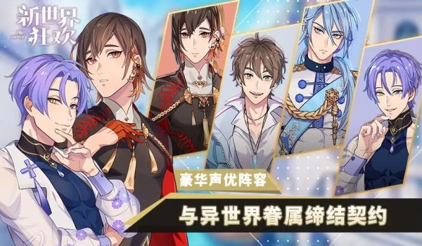 新世界狂欢蜜话全cg高清版