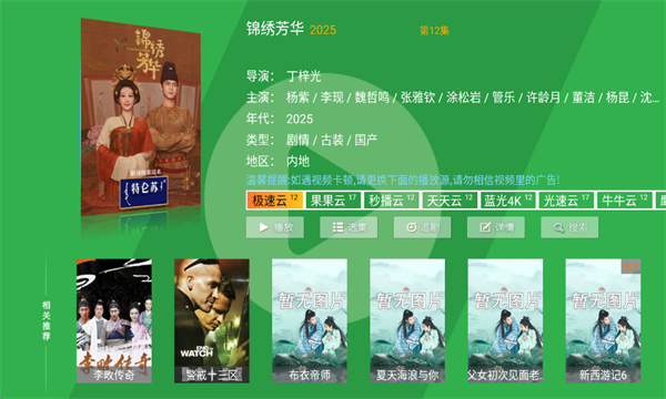 青苹果影院安卓版