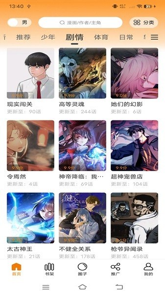 丫丫漫画app官方最新版本