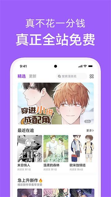 看耽漫画无删减版