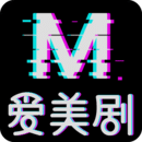 爱美剧旧版