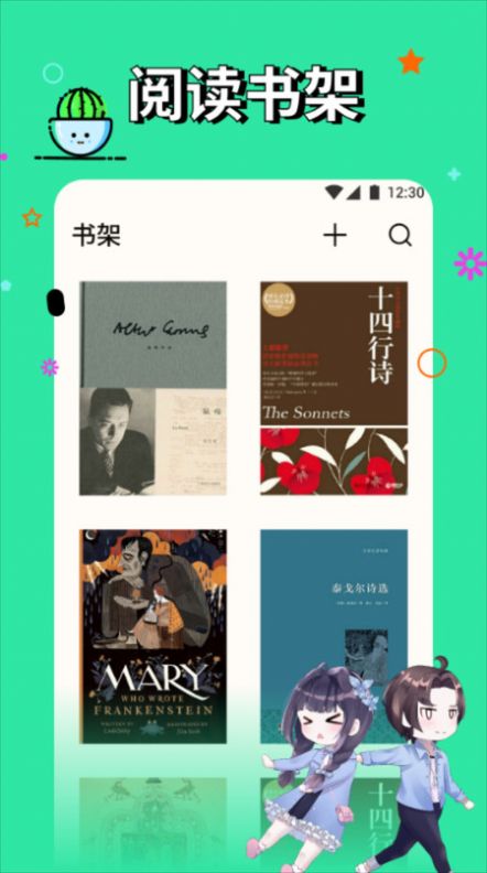 一耽漫阅正版官网版