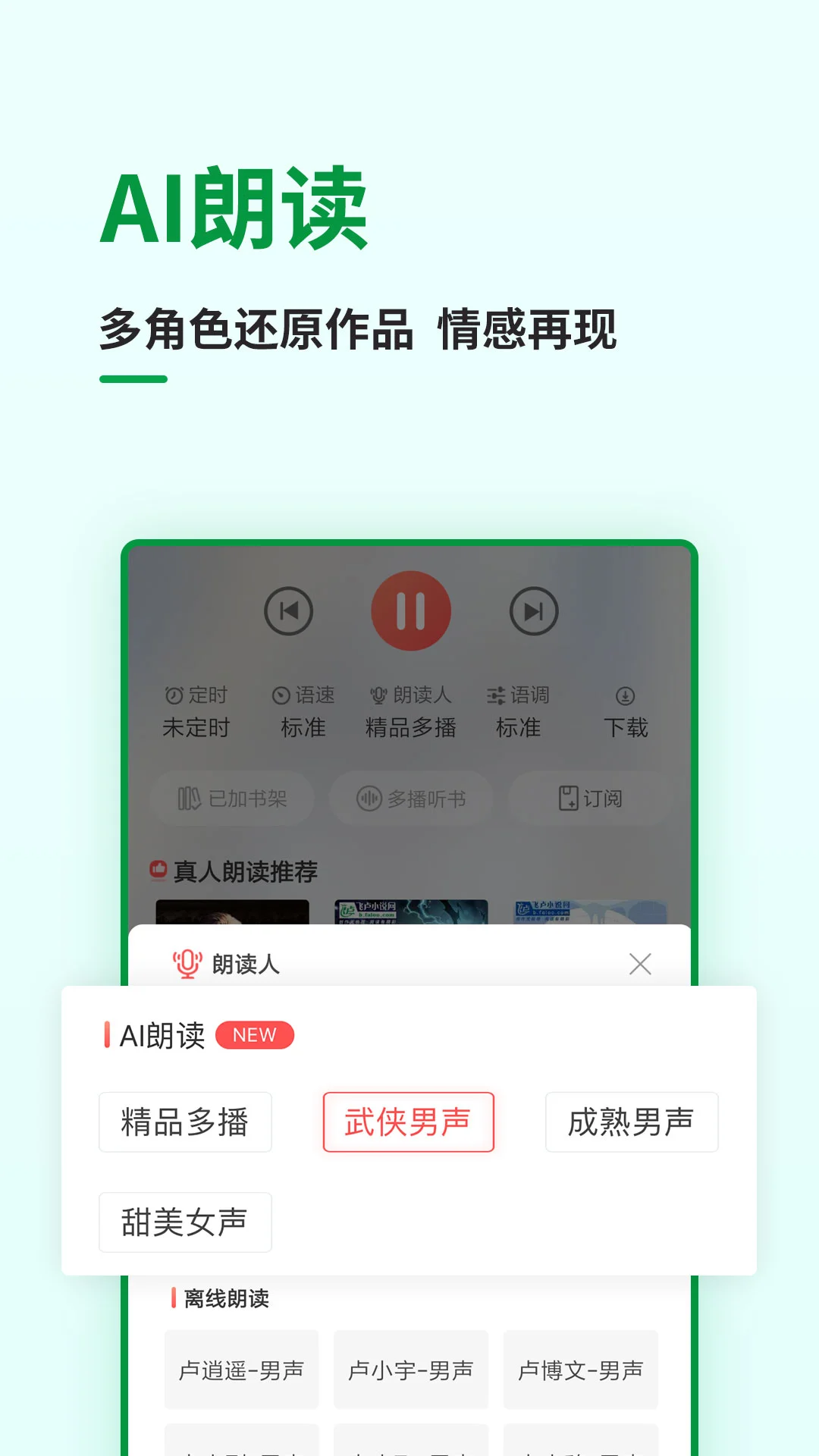 飞卢小说vip永久解锁版