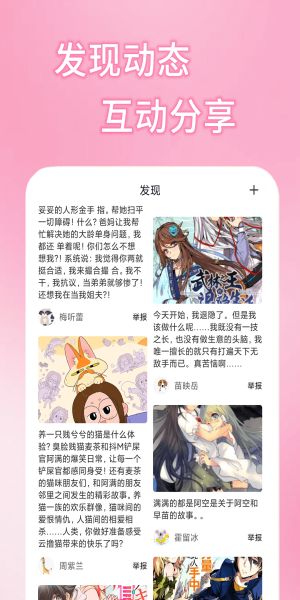 51漫画app安卓版