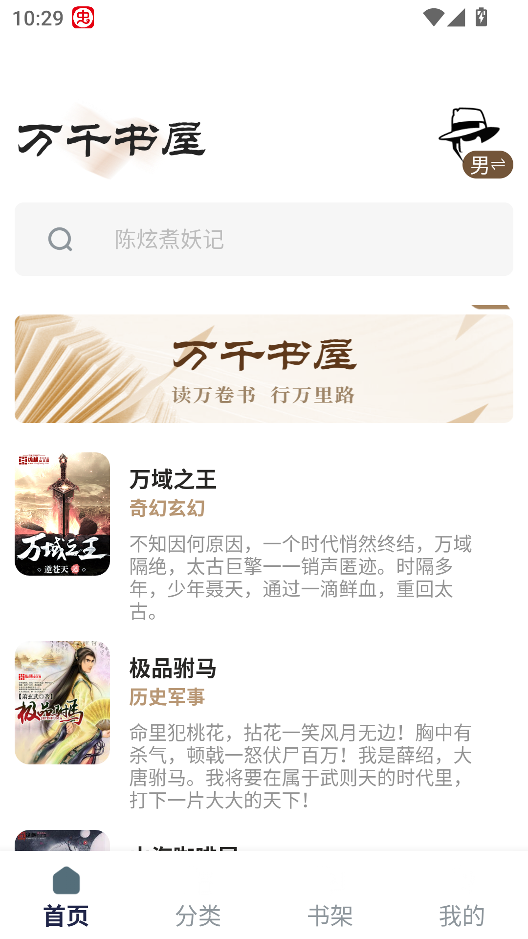 旷野书屋无广告