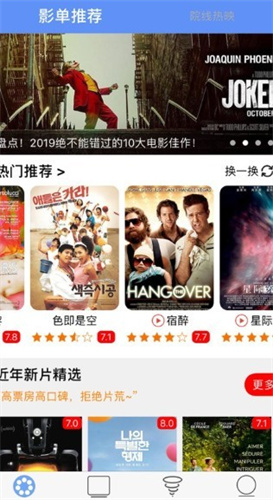 火狐影视app